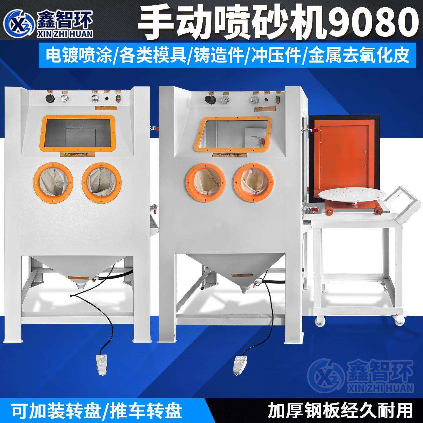 箱体喷砂机9080手动环保喷砂机石英半导体五金汽配模具陶瓷喷砂