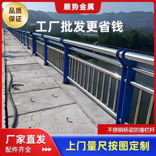 304不锈钢桥梁护栏河道景观安全隔离栏杆立柱天桥人行道护栏成品