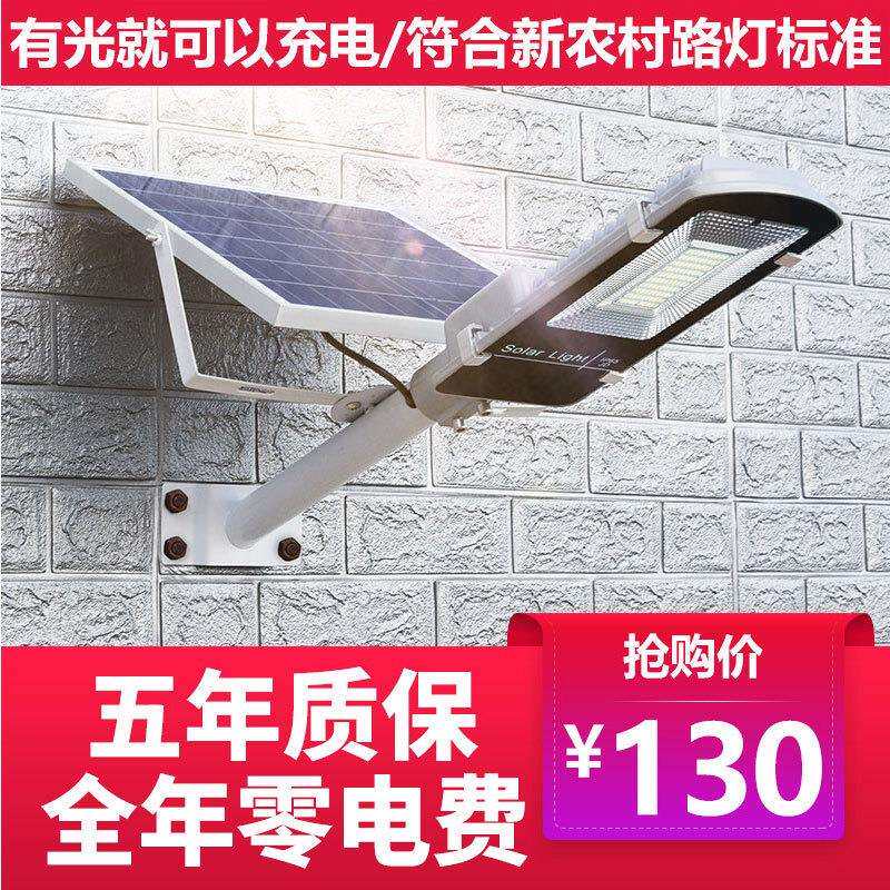 新农村太阳能灯户外家用超亮庭院灯led路灯6米农村室外100w高杆灯