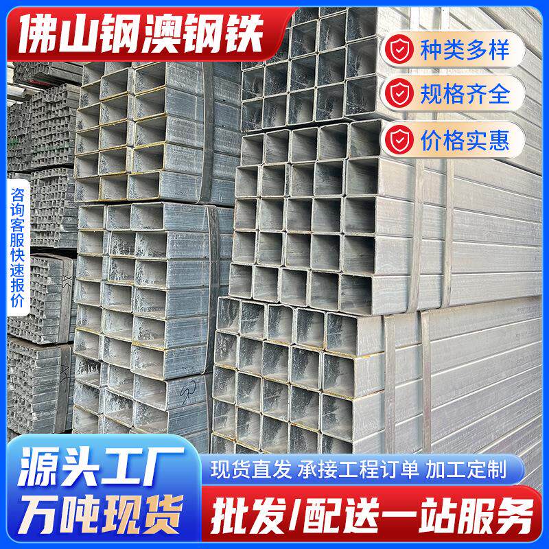 广东厂家供应40*100方管Q235方形铁管大口径冲孔镀锌方管加工