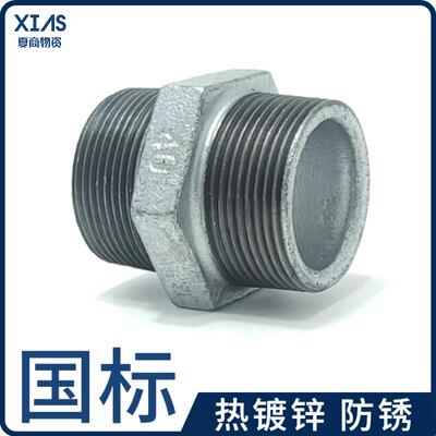 镀锌对丝dn25丝扣32管件外丝直接4分6分铁15玛钢1寸铸铁65钢管20