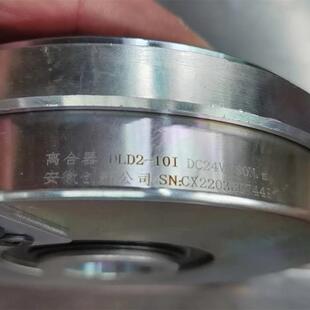 安徽创新公司电磁离合器DLD2 单板衔铁80N.M24V 10I