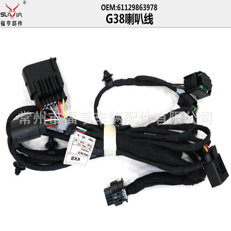 G38前杠喇叭电眼线束适用于5系61129863978