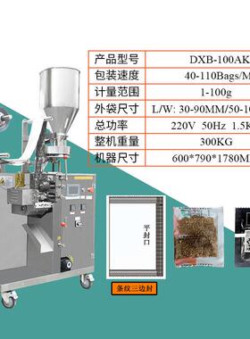 大板祥DXB00AK感冒冲剂蓝根鸡精颗粒包包装1机干燥剂定量分装打机