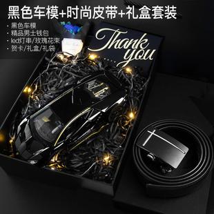 正品生日礼物送男朋兄车模型同友学弟男友士创意新奇特男生平安圣