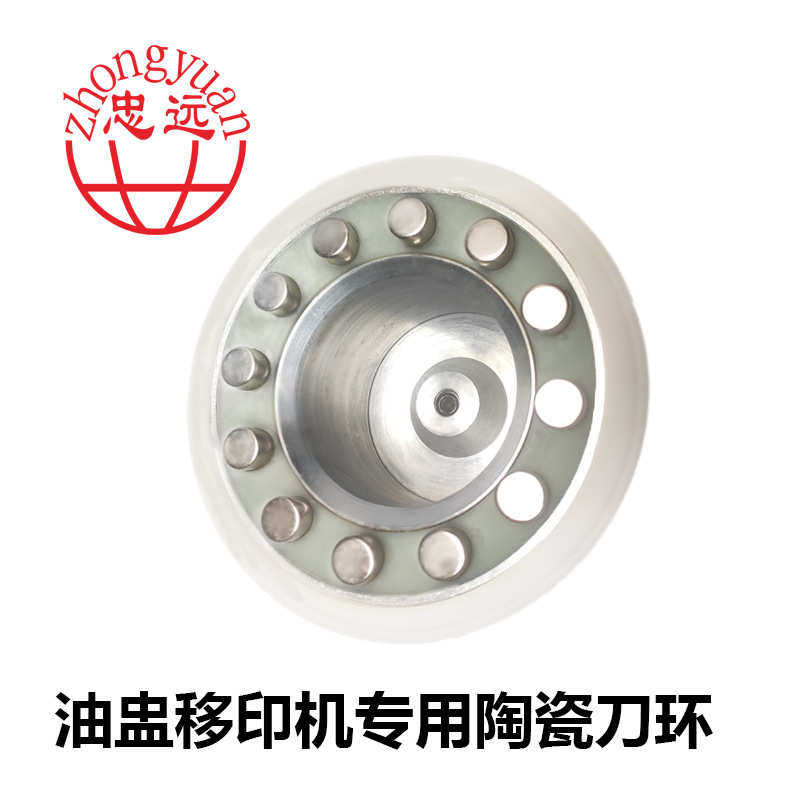 【单件经销价】优质移印刀环，陶瓷刀杯，油盅刀环，一手货源。,办公设备/耗材/相关服务,装订耗材,淘宝优惠券,粉丝福利购,淘宝优惠卷