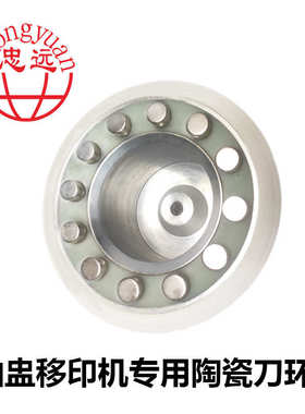 【单件经销价】优质移印刀环，陶瓷刀杯，油盅刀环，一手货源。