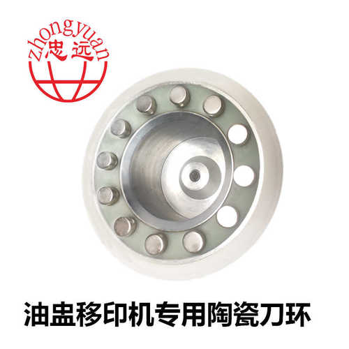 【单件经销价】优质移印刀环，陶瓷刀杯，油盅刀环，一手货源。