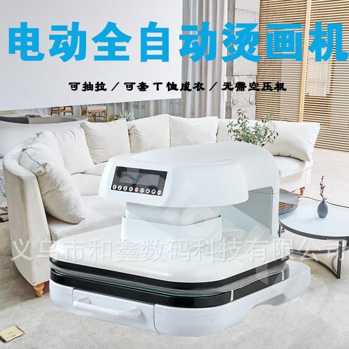 8*8CM智能电动全自动热压机衣服印花机烫印机底板可抽拉套成衣