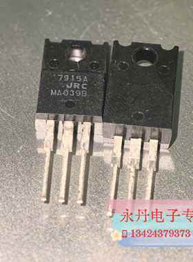 全新原装正品进口JRC7915A NJM7915FA 三端稳压器 TO-220F 可直拍