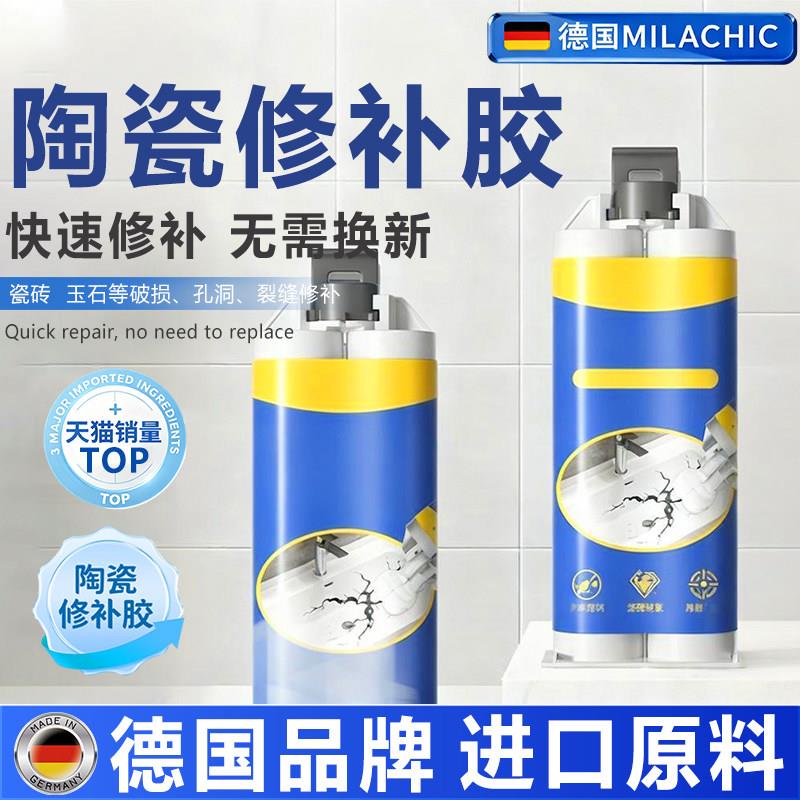 陶瓷洗脸盆裂缝修补胶陶瓷釉面马桶洗手盆蹲便器浴缸瓷器瓷砖无痕