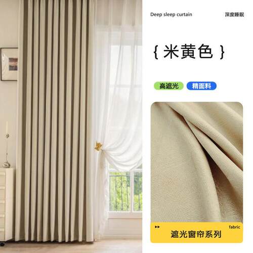窗帘客厅卧室遮光帘挂钩式飘窗帘出租房门帘绍兴柯桥窗帘货源 - 封面
