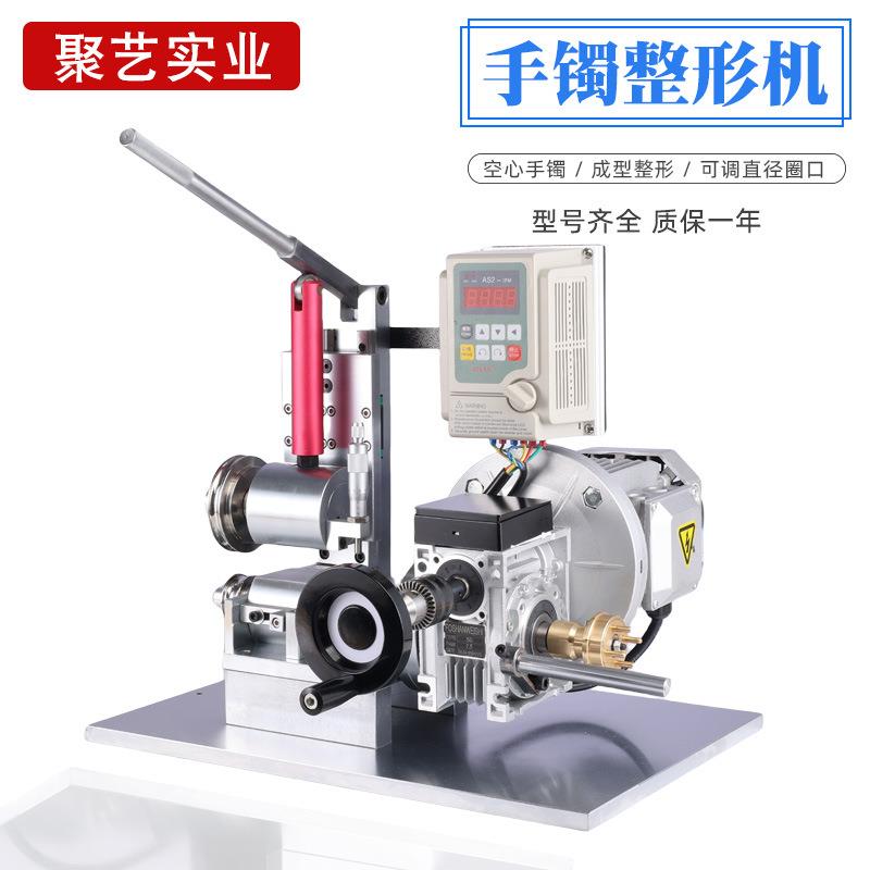 电动手镯整型机金银铜不锈钢圆管修复圈圆槽轮首饰器材打金工具