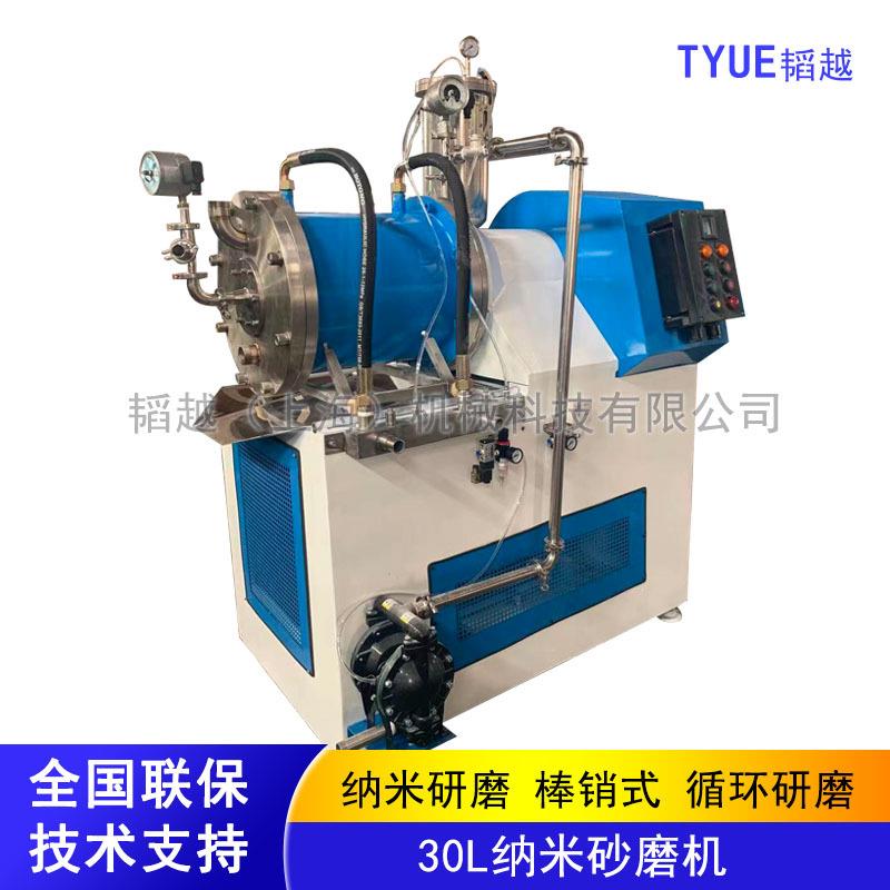 卧式砂磨机销TYNM式纳式米砂磨棒机全陶砂瓷磨机涡轮偏心盘式研磨图片