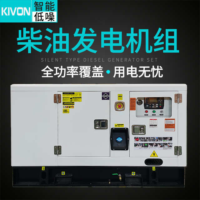 20kva发电机组静音现货15kw水冷家用柴油发电机三相380V全自动