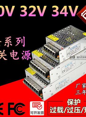 220转30v32v34伏开关电源1a2a3a5a10a4a变压器直流适配器dc