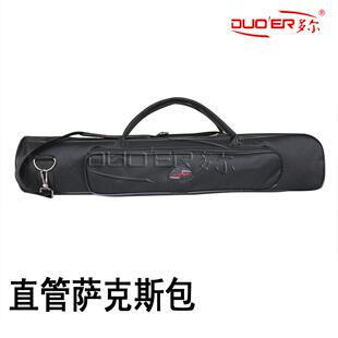 高音萨克斯包 直萨包57厘米长黑色防水加棉加厚单肩手提乐器包