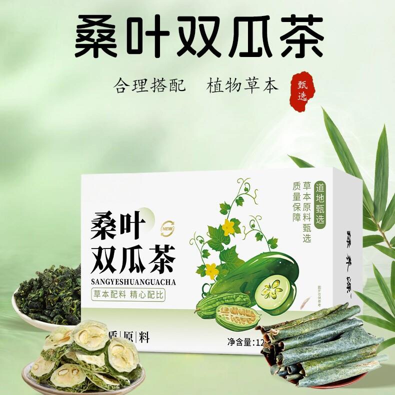 桑叶双瓜茶养生茶袋泡茶包冲泡组合茶草本代用茶泡水煮水中老年人