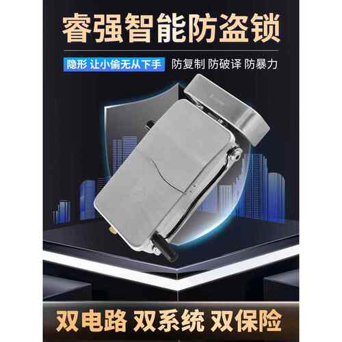隐形锁防盗门锁睿强遥控锁暗锁家用入户门大门智能锁手机远程开锁
