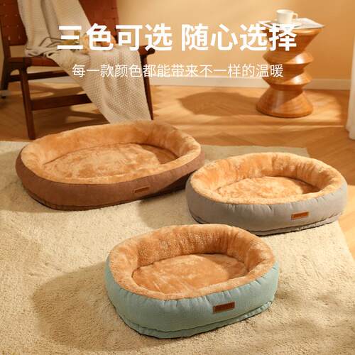 秋冬保暖宠物窝椭圆猫窝狗窝猫床毛绒窝耐咬不粘毛宠物用品狗垫子
