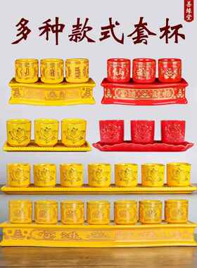 善缘堂陶瓷酒盅酒壶家用堂口摆件佛堂上供茶杯财神酒杯三套杯底座