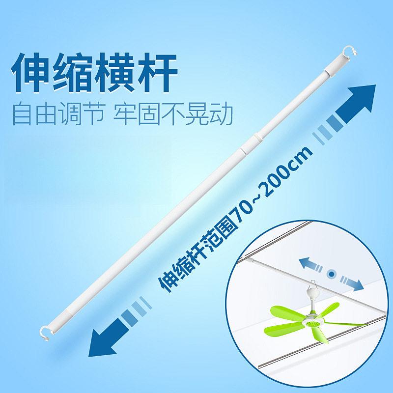 可伸缩蚊帐风扇横杆宿舍床帘铺家用小吊扇杆微型电风扇挂杆支