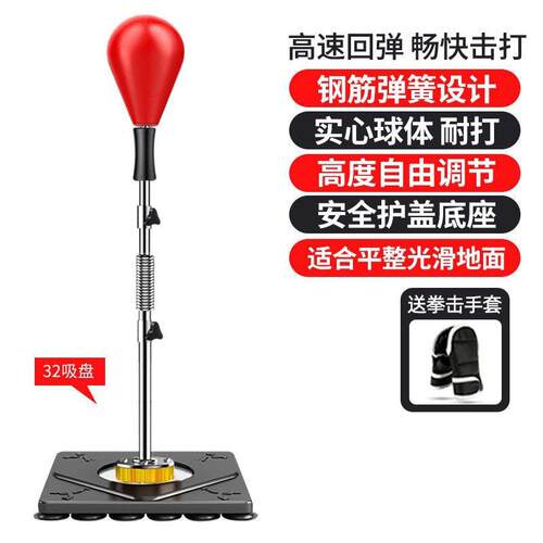 高档拳击速度球反应靶健家用球立式不倒翁沙身包成练人儿童沙袋训