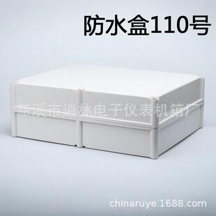 塑料接线防水盒 380 室外仪器工控箱 168 480 110号 电子仪表外壳