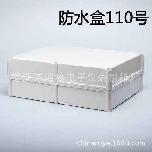 电子仪表外壳 塑料接线防水盒 室外仪器工控箱 110号 168*380*480