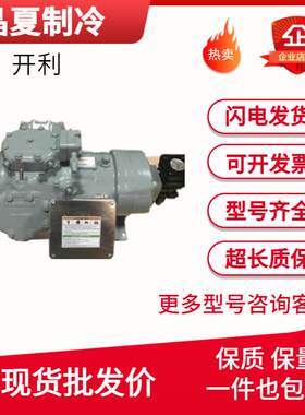 40匹06EF299610冷库06E2299全新06EA29906XF299半封闭压缩机