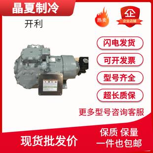下线机06DR214BC006C0开利进口半封闭冷库船用压缩机 原装