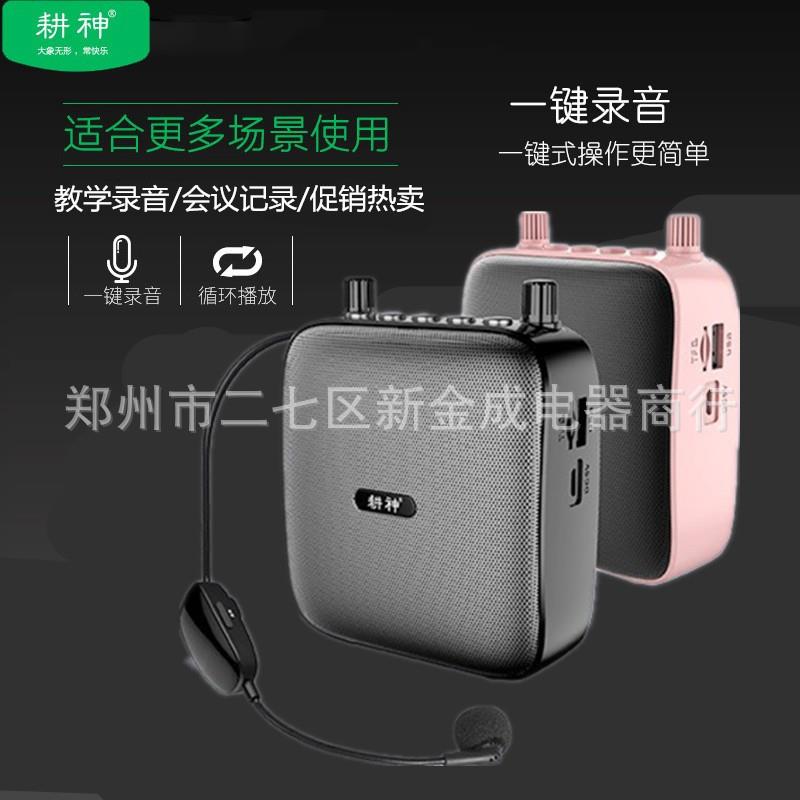 耕神U228小蜜蜂无线蓝牙扩音器教师导游大卖场功率便携扩音机教学
