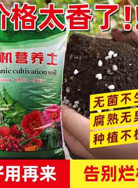 营养土家用养花种菜专用土多肉盆栽通用型种植土园艺土壤花土肥料