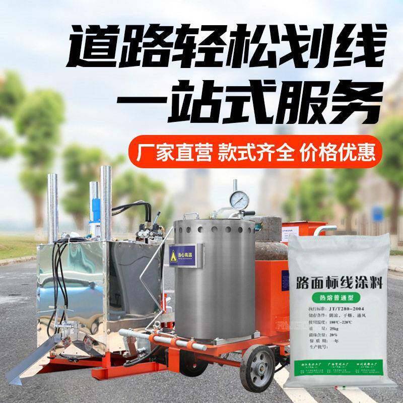 手推式热熔划线一体机市政道路移动式双缸热熔釜小型热熔划线机