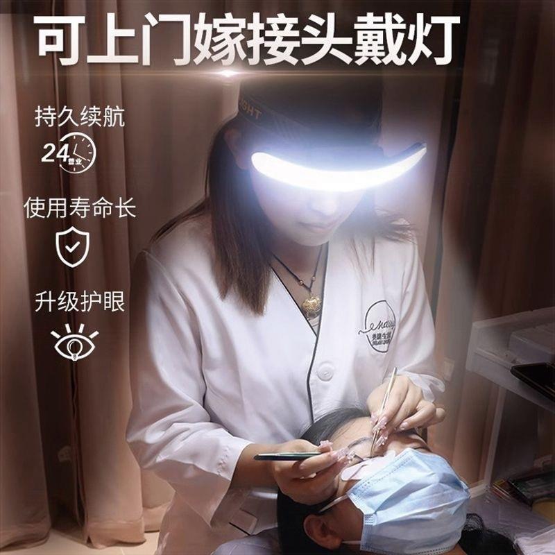便携美睫头灯头戴式嫁接睫毛灯充电护眼灯纹眉专用灯超长续航超亮