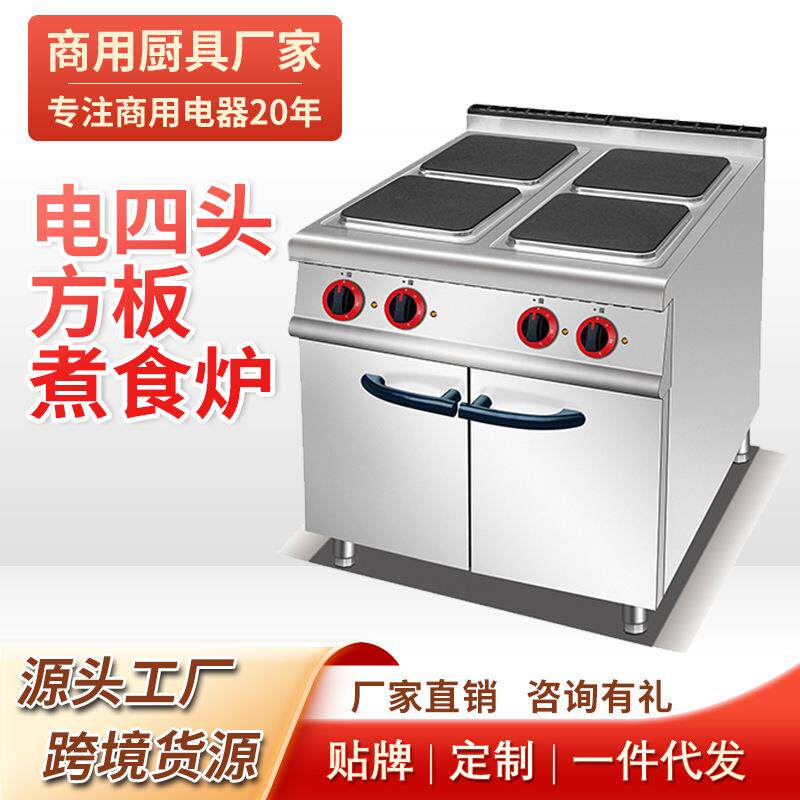 商用立式四头煮食炉连焗炉柜座组合炉六板方形圆板陶磁炉西厨设备