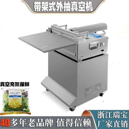 带架式外抽真空包装机电子元件IC斜盘真空封口机食品充氮保鲜
