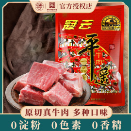 冠云平遥牛肉258g一品香小包装山西特产熟食真空冷吃酱卤即食零食