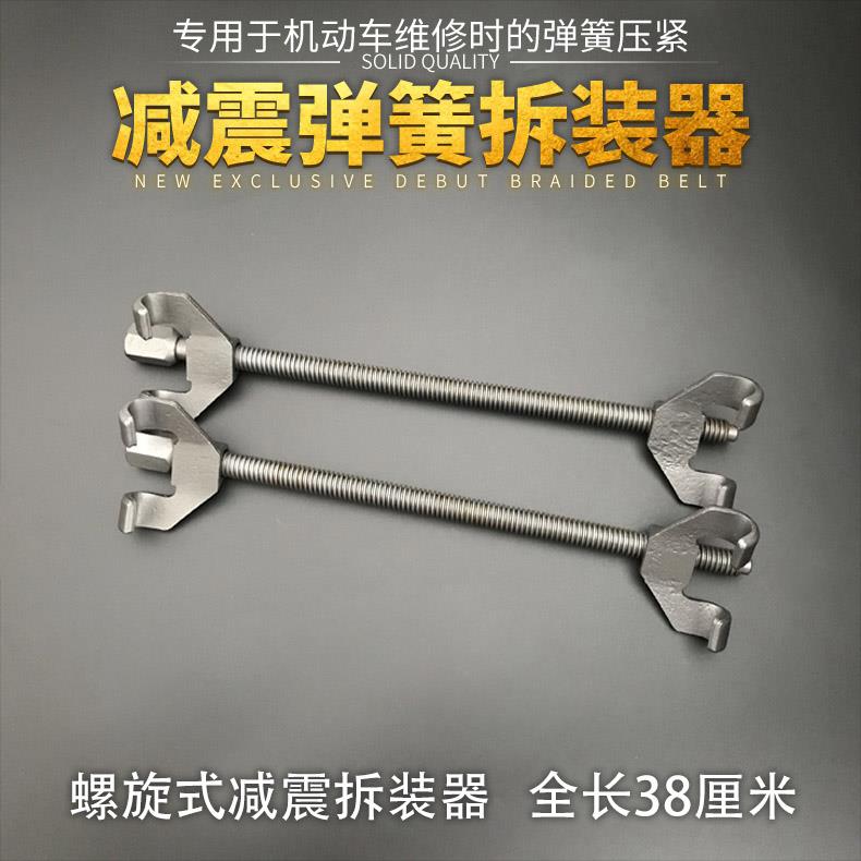 减震器拆装工具弹簧压缩器拆装器螺旋 汽车维修避震工具汽修汽保