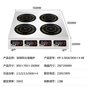 3500W功商用电磁EEB炉3000瓦大多头246眼四菜头麻辣烫率酸鱼电磁