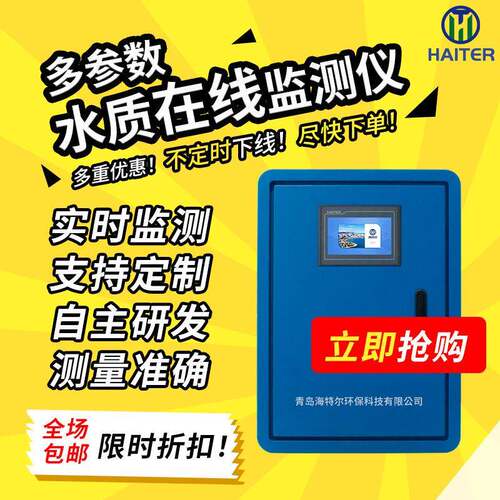 二次供水在线监测仪壁挂式余氯浊度测定仪自来水PH电导率分析仪