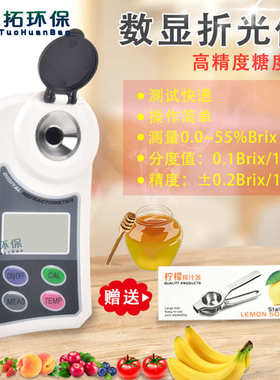 仪器 食品行业折光-仪计糖度数显td型数显含糖量lt测量