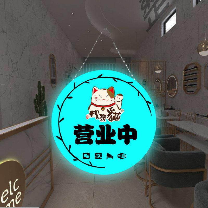 实体店铺引流神奇营业中欢迎光临led玻璃门吊挂灯牌发光装饰挂牌