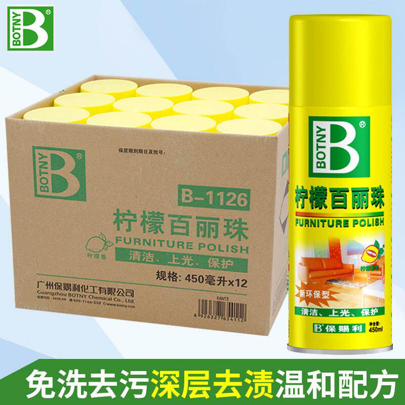 整箱保赐利柠檬百丽珠喷蜡汽车皮革家俱木地板护理清洁蜡上光保护
