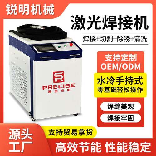 不锈钢电焊机2000w便携式220v水冷小型手持激光焊机切割一体机