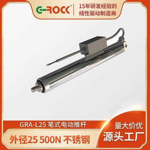 工厂直销外径25mm电动伸缩杆带编码器直流24V有刷电机