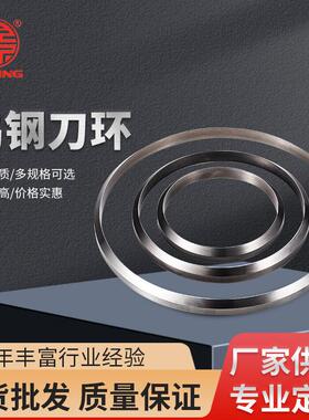 现货钨钢刀环移印刀环刮墨刀印刷配件移印机配件移印密封刀环厂
