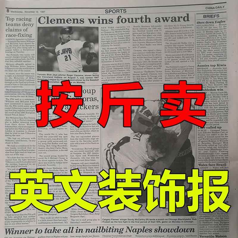生日报纸出生当天原版老旧英伦风格怀旧覆古纯英文装饰报英文报纸