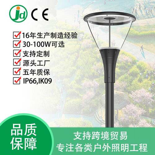 JD-1056工厂庭院灯景观灯别墅花园公园小区3米4米led超亮工程路灯