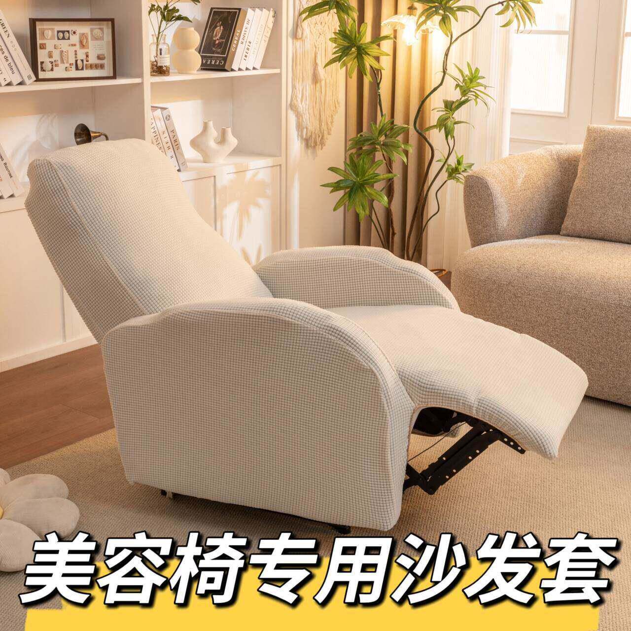 美容体验椅沙发套功能沙发椅套罩起瓦士单人位沙发套美容椅套定制